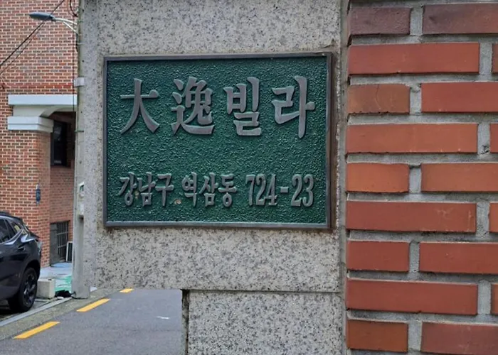 Daumstay#2호선#강남#역삼역7분#침실3개#침대4개#가족#모임#성형#비즈니스#모던숙소 Apartment *